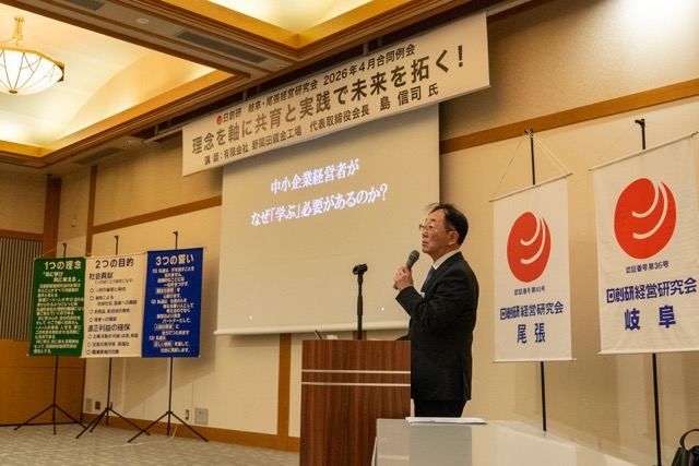 ４月合同例会