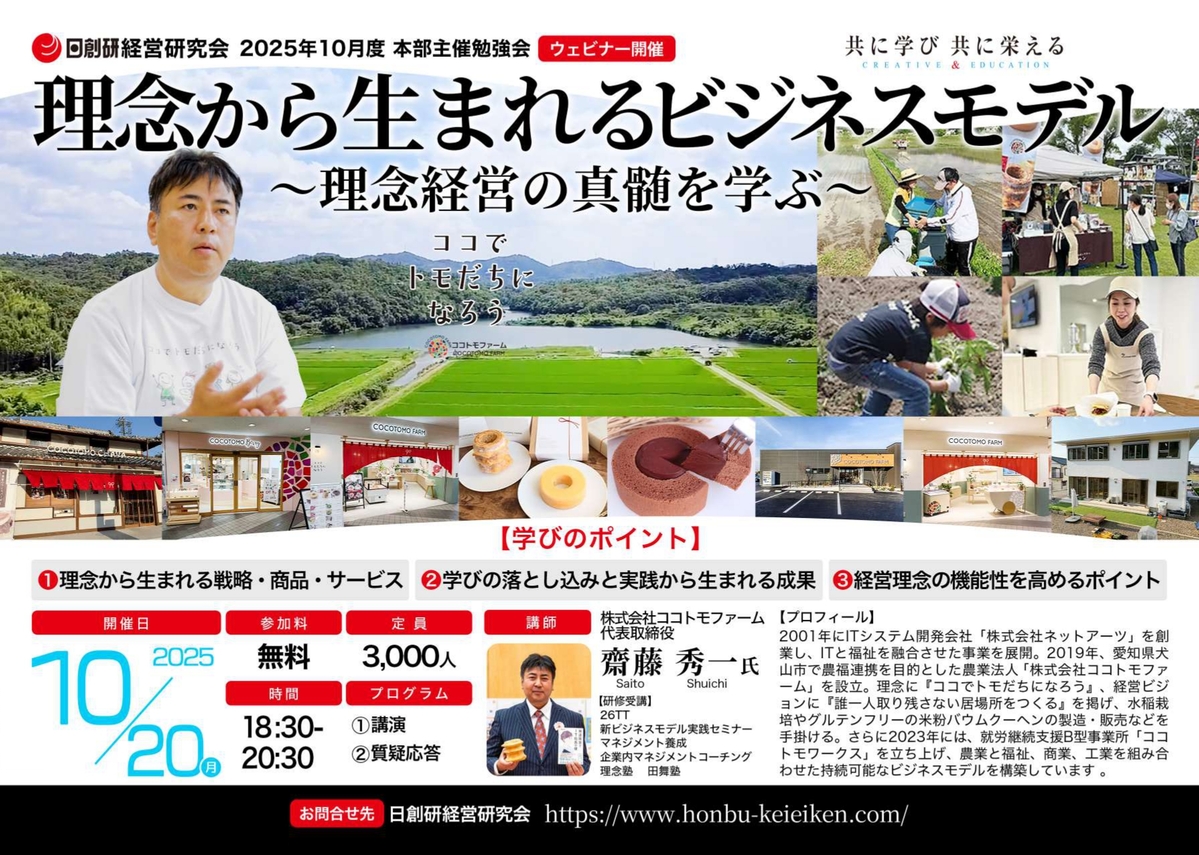 １０月　本部主催勉強会