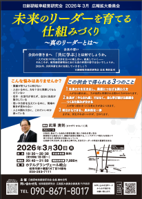 3月例会