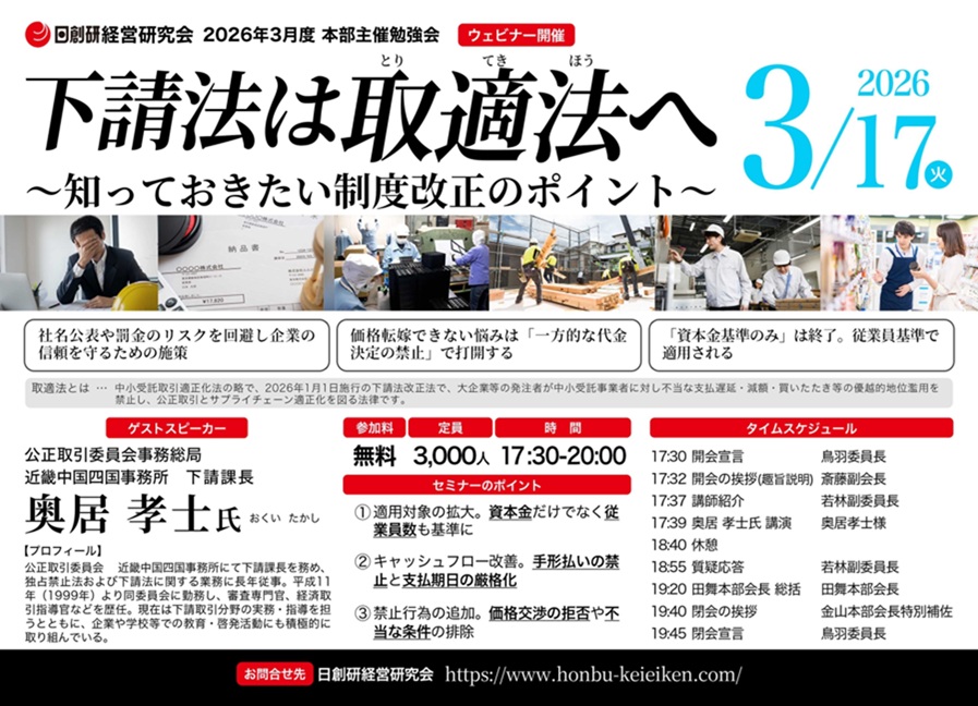 ３月本部主催勉強会