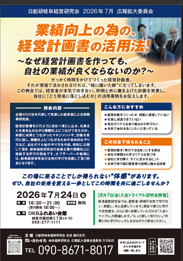 ７月例会