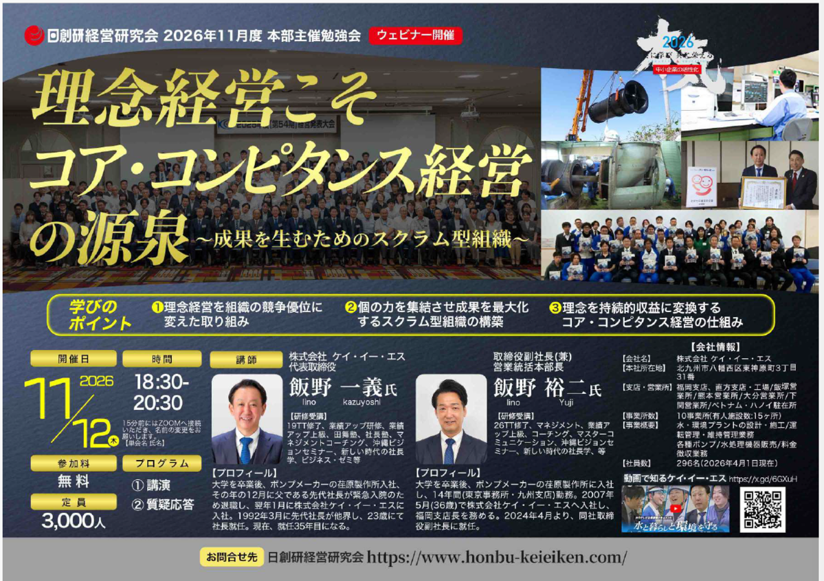 本部主催勉強会